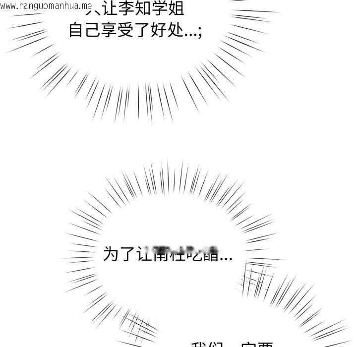 韩国漫画配角的生存任务韩漫_配角的生存任务-第29话在线免费阅读-韩国漫画-第121张图片