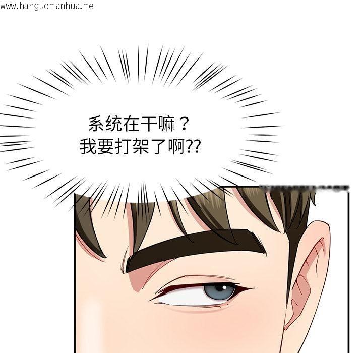 韩国漫画后宫之王韩漫_后宫之王-第49话在线免费阅读-韩国漫画-第36张图片