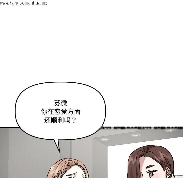 韩国漫画附属品少女的叛逆期韩漫_附属品少女的叛逆期-第14话在线免费阅读-韩国漫画-第37张图片
