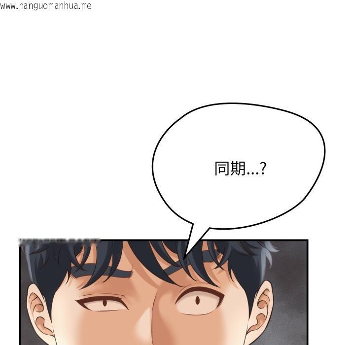 韩国漫画她们的夜晚属于我/与人妻有个秘密韩漫_她们的夜晚属于我/与人妻有个秘密-第6话在线免费阅读-韩国漫画-第38张图片