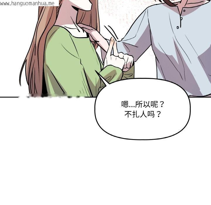 韩国漫画附属品少女的叛逆期韩漫_附属品少女的叛逆期-第14话在线免费阅读-韩国漫画-第54张图片
