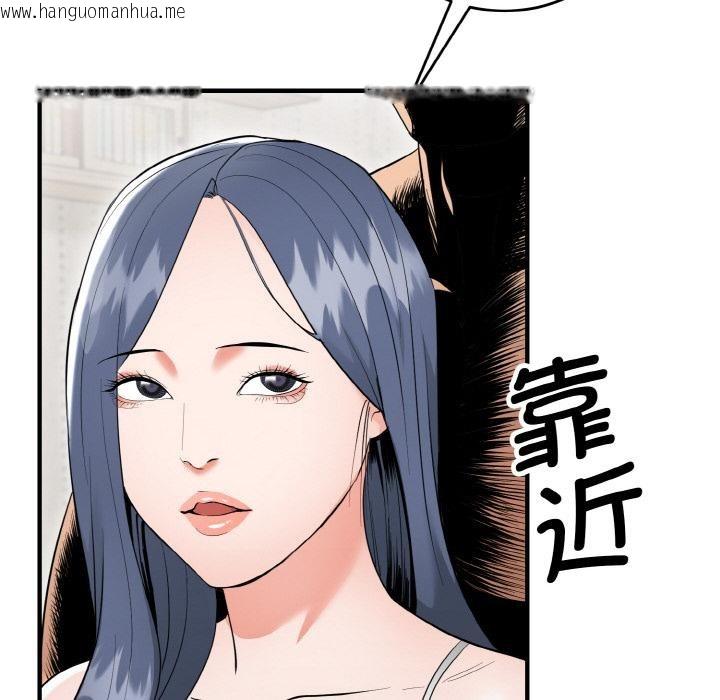 韩国漫画神雕闯都市/强雕：都市润女传说韩漫_神雕闯都市/强雕：都市润女传说-第5话在线免费阅读-韩国漫画-第127张图片