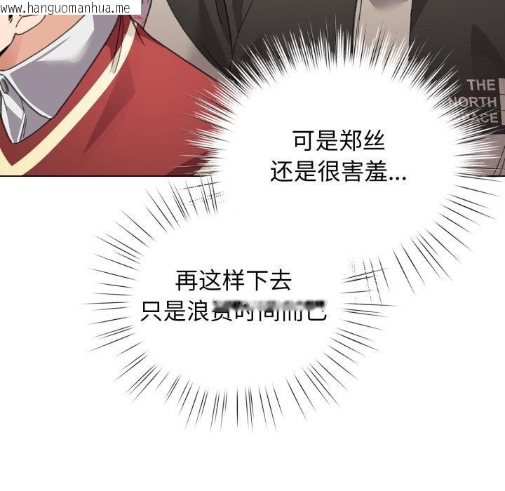 韩国漫画配角的生存任务韩漫_配角的生存任务-第29话在线免费阅读-韩国漫画-第123张图片
