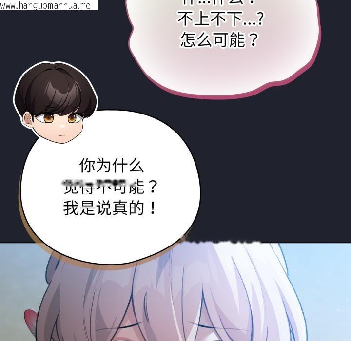 韩国漫画配角的生存任务韩漫_配角的生存任务-第29话在线免费阅读-韩国漫画-第45张图片