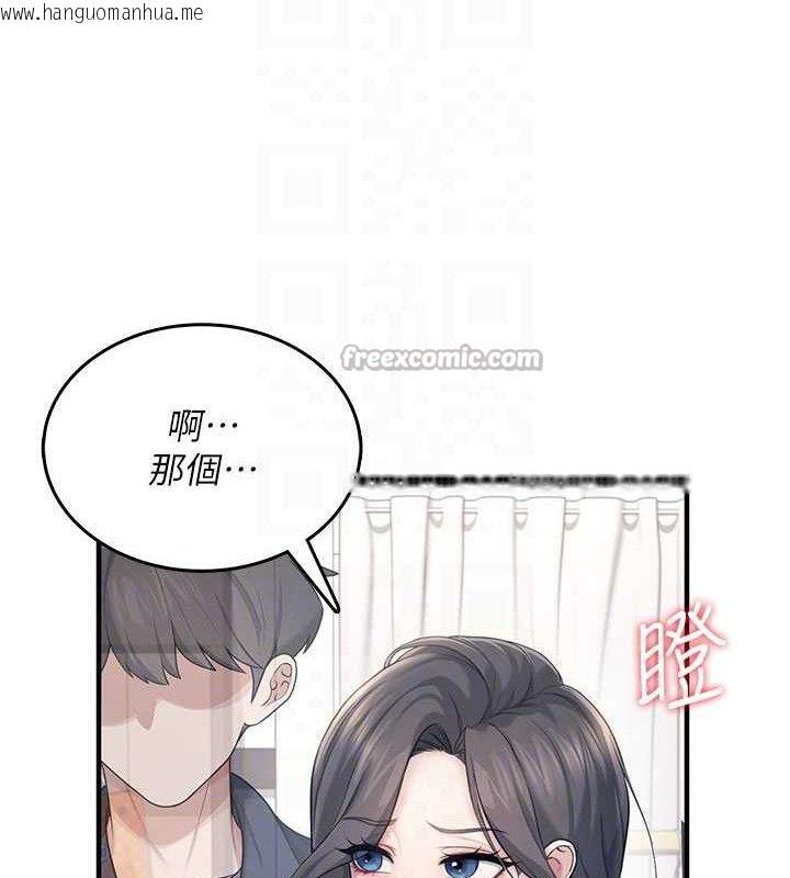 韩国漫画飞机杯女神连线中韩漫_飞机杯女神连线中-第27话-棉花糖味的kiss在线免费阅读-韩国漫画-第112张图片