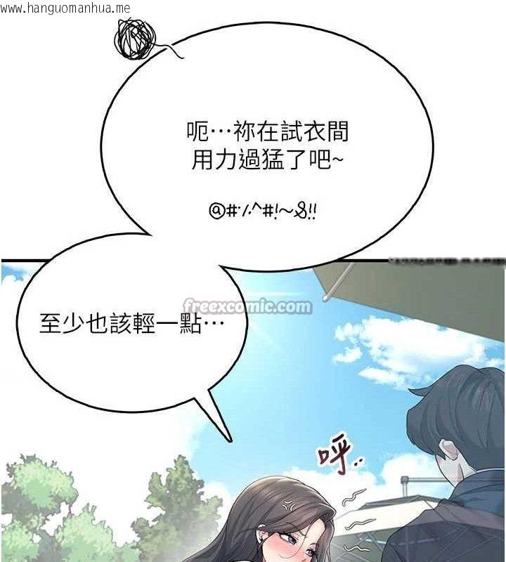 韩国漫画飞机杯女神连线中韩漫_飞机杯女神连线中-第27话-棉花糖味的kiss在线免费阅读-韩国漫画-第126张图片