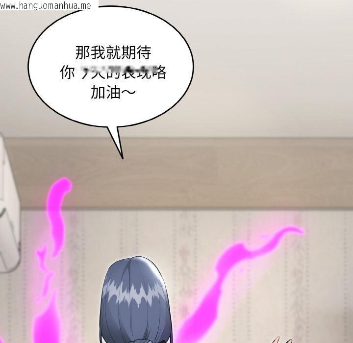 韩国漫画神雕闯都市/强雕：都市润女传说韩漫_神雕闯都市/强雕：都市润女传说-第5话在线免费阅读-韩国漫画-第44张图片