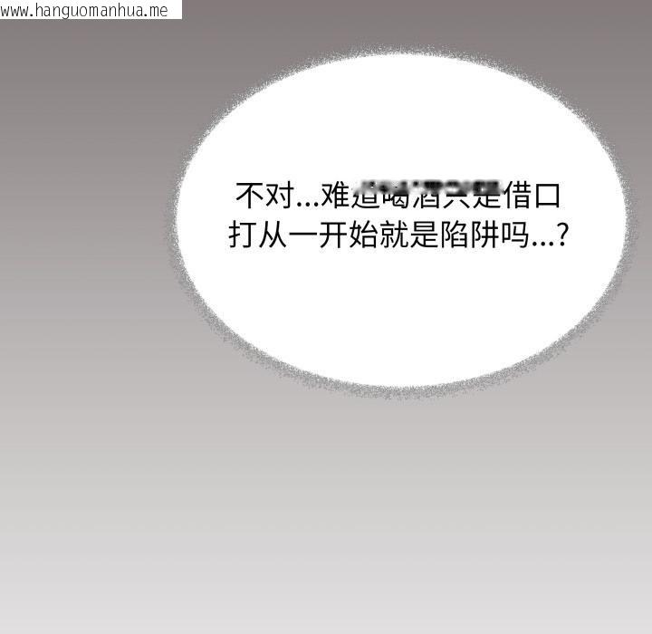 韩国漫画缺德邻居难相处韩漫_缺德邻居难相处-第48话在线免费阅读-韩国漫画-第81张图片