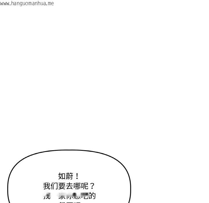 韩国漫画附属品少女的叛逆期韩漫_附属品少女的叛逆期-第14话在线免费阅读-韩国漫画-第138张图片