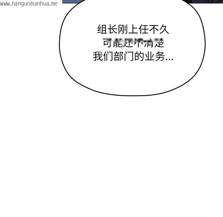 韩国漫画缺德邻居难相处韩漫_缺德邻居难相处-第48话在线免费阅读-韩国漫画-第122张图片