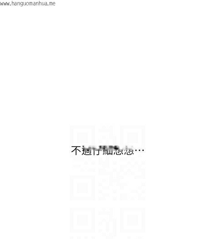 韩国漫画恋爱大富翁韩漫_恋爱大富翁-第34话-用舌头服务身体每个角落在线免费阅读-韩国漫画-第72张图片