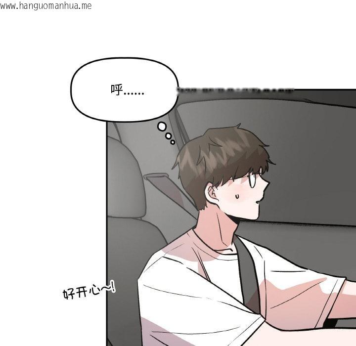 韩国漫画附属品少女的叛逆期韩漫_附属品少女的叛逆期-第14话在线免费阅读-韩国漫画-第103张图片