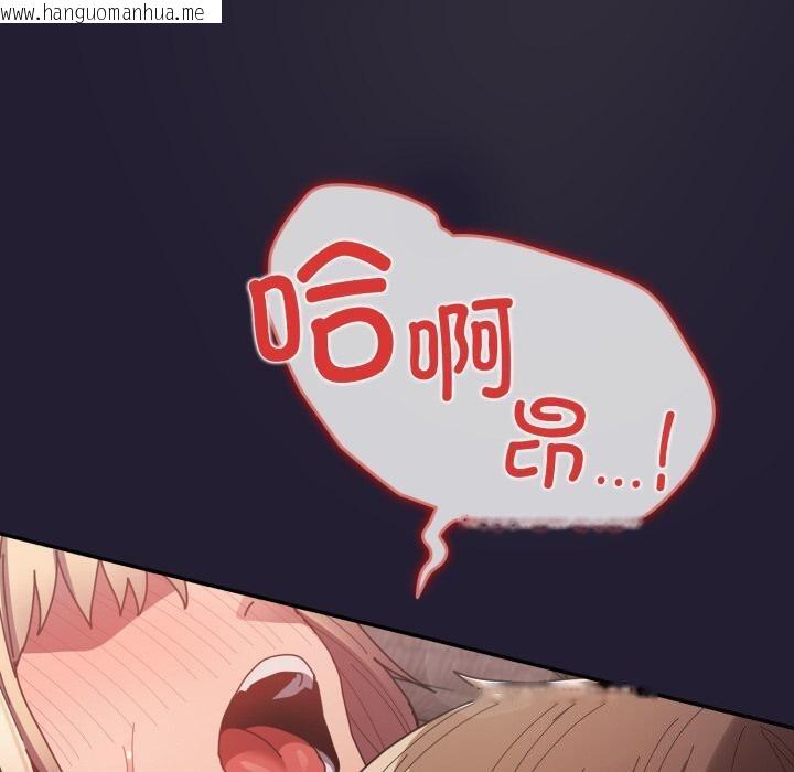 韩国漫画游戏不能这样玩/游戏规则我来定韩漫_游戏不能这样玩/游戏规则我来定-第115话在线免费阅读-韩国漫画-第130张图片