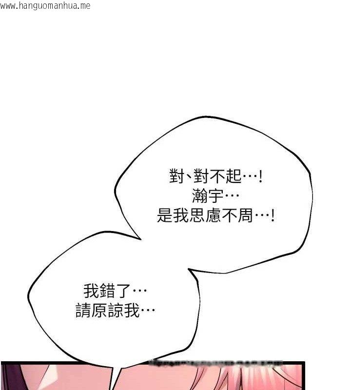 韩国漫画狱火重生韩漫_狱火重生-第32话-越看下面越湿的活春宫在线免费阅读-韩国漫画-第93张图片