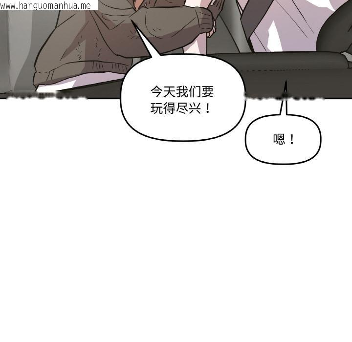韩国漫画附属品少女的叛逆期韩漫_附属品少女的叛逆期-第14话在线免费阅读-韩国漫画-第102张图片