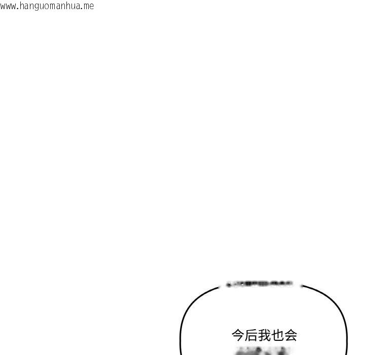 韩国漫画附属品少女的叛逆期韩漫_附属品少女的叛逆期-第14话在线免费阅读-韩国漫画-第119张图片