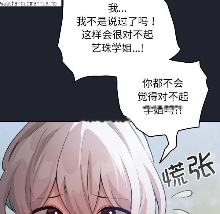 韩国漫画配角的生存任务韩漫_配角的生存任务-第29话在线免费阅读-韩国漫画-第10张图片