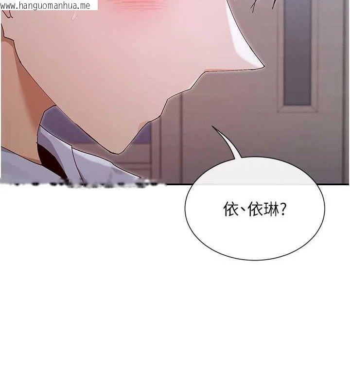 韩国漫画女神都在看这些?韩漫_女神都在看这些?-第50话-我没办法让你兴奋吗?在线免费阅读-韩国漫画-第137张图片