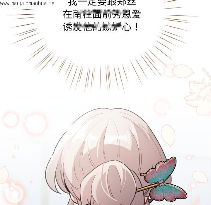 韩国漫画配角的生存任务韩漫_配角的生存任务-第29话在线免费阅读-韩国漫画-第159张图片