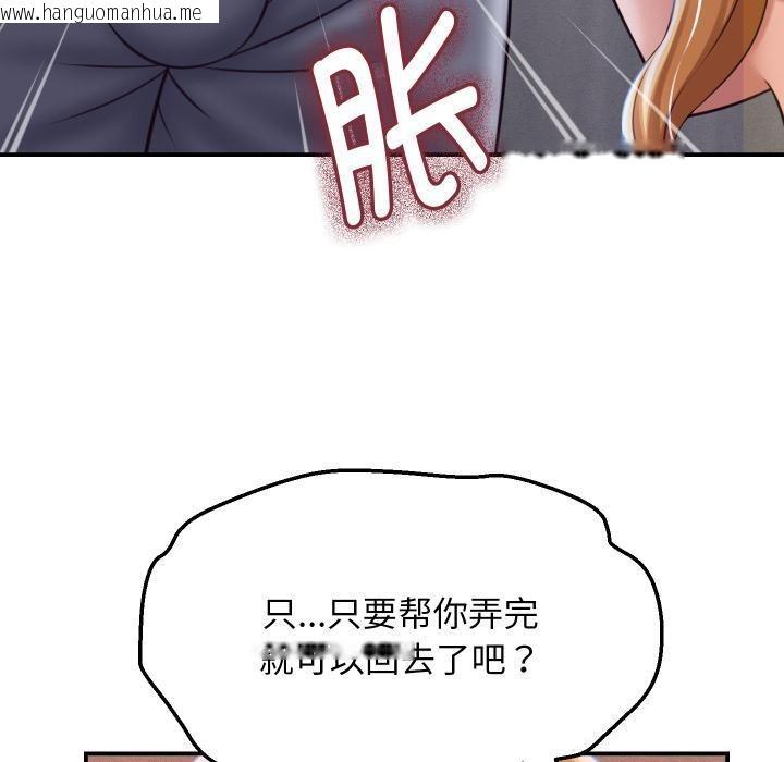 韩国漫画她们的夜晚属于我/与人妻有个秘密韩漫_她们的夜晚属于我/与人妻有个秘密-第6话在线免费阅读-韩国漫画-第130张图片