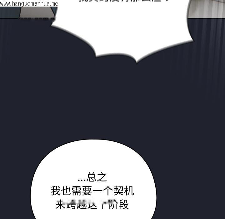 韩国漫画配角的生存任务韩漫_配角的生存任务-第29话在线免费阅读-韩国漫画-第52张图片