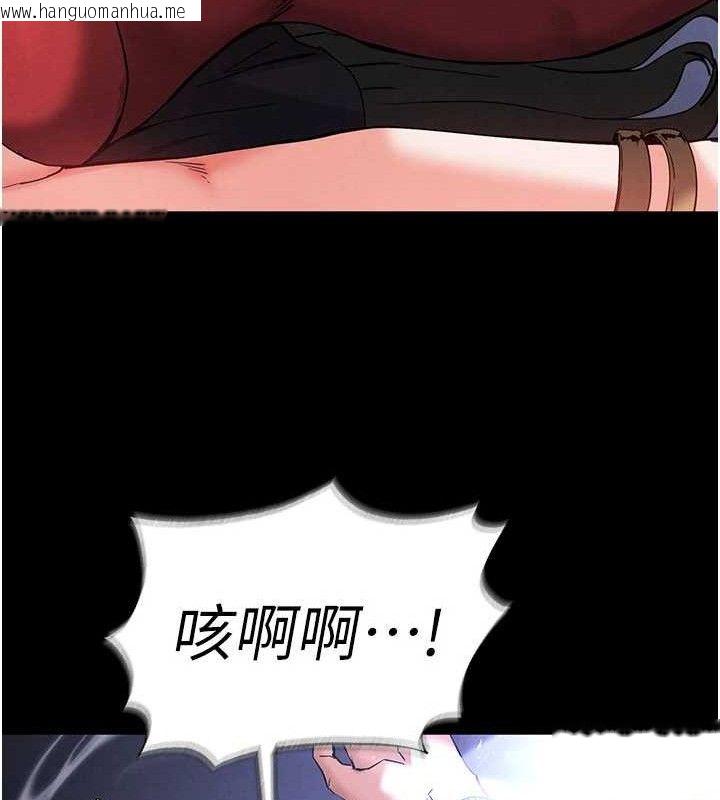 韩国漫画末日雕堡韩漫_末日雕堡-第43话-被轮番蹂躏的希珠在线免费阅读-韩国漫画-第44张图片