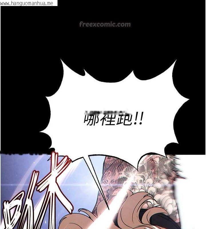 韩国漫画末日雕堡韩漫_末日雕堡-第43话-被轮番蹂躏的希珠在线免费阅读-韩国漫画-第126张图片