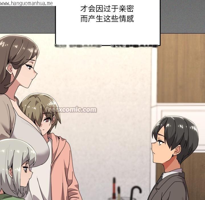 韩国漫画家人之间这样不好吧？韩漫_家人之间这样不好吧？-第61话在线免费阅读-韩国漫画-第126张图片