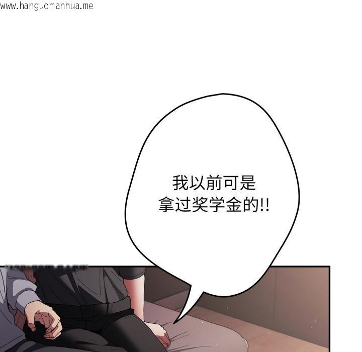 韩国漫画游戏不能这样玩/游戏规则我来定韩漫_游戏不能这样玩/游戏规则我来定-第115话在线免费阅读-韩国漫画-第49张图片