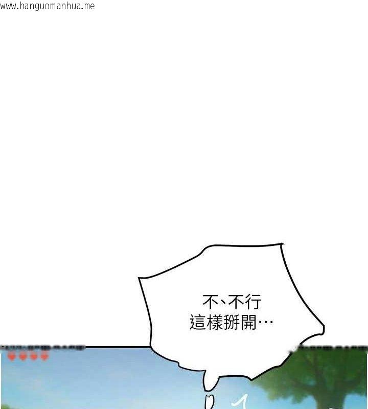 韩国漫画黑道千金韩漫_黑道千金-第47话-摩擦碰撞出的爱意在线免费阅读-韩国漫画-第1张图片