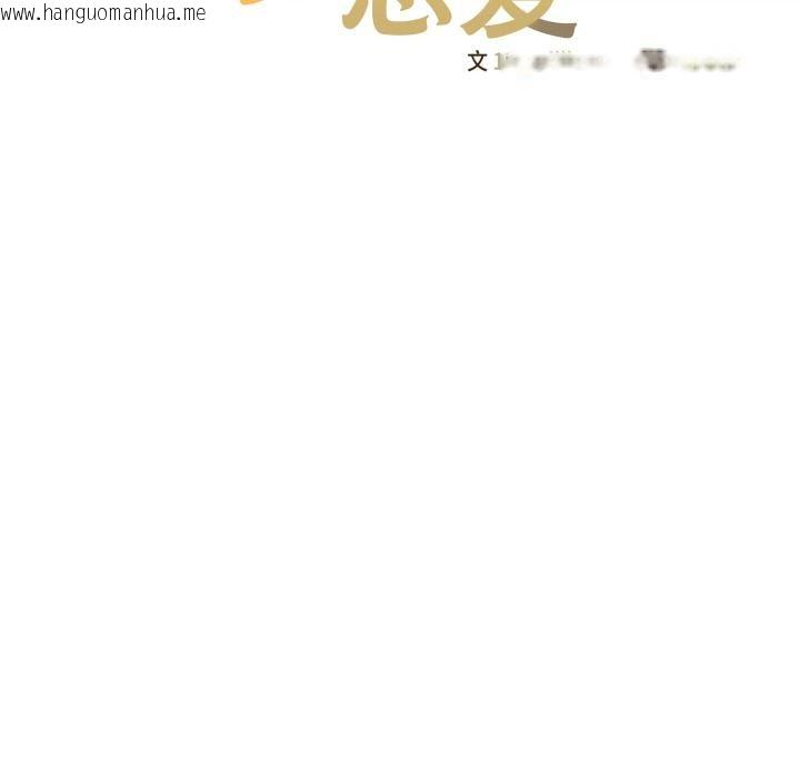 韩国漫画喵来的恋爱韩漫_喵来的恋爱-第33话在线免费阅读-韩国漫画-第82张图片