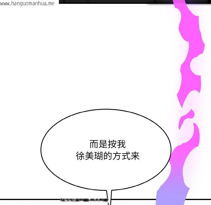 韩国漫画神雕闯都市/强雕：都市润女传说韩漫_神雕闯都市/强雕：都市润女传说-第5话在线免费阅读-韩国漫画-第163张图片
