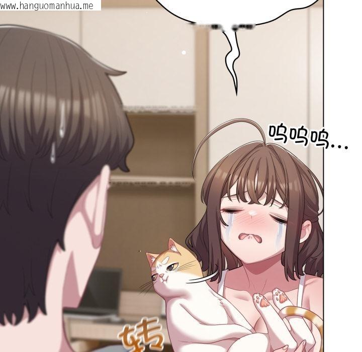 韩国漫画喵来的恋爱韩漫_喵来的恋爱-第33话在线免费阅读-韩国漫画-第87张图片