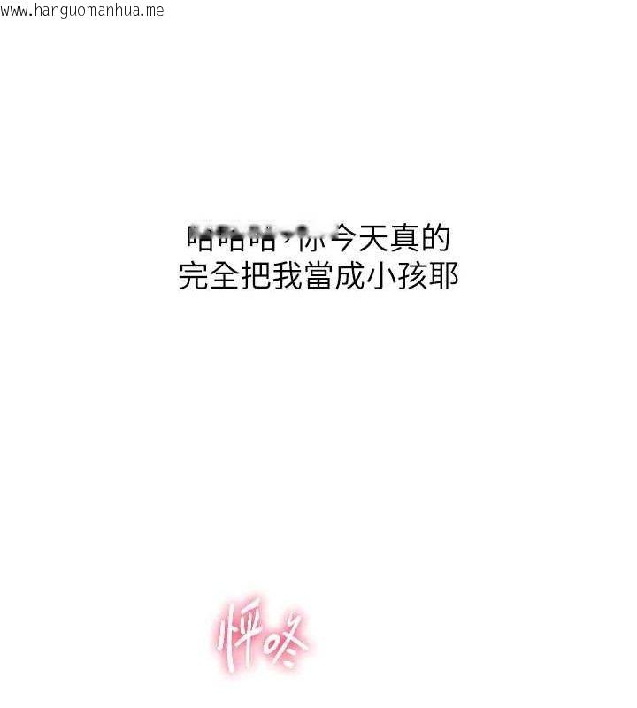 韩国漫画恋爱大富翁韩漫_恋爱大富翁-第34话-用舌头服务身体每个角落在线免费阅读-韩国漫画-第37张图片