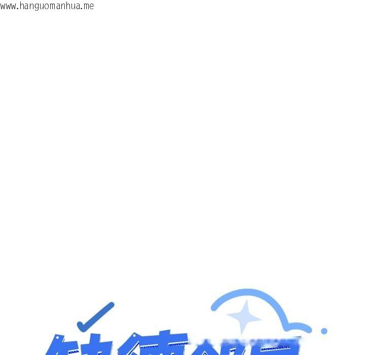 韩国漫画缺德邻居难相处韩漫_缺德邻居难相处-第48话在线免费阅读-韩国漫画-第15张图片