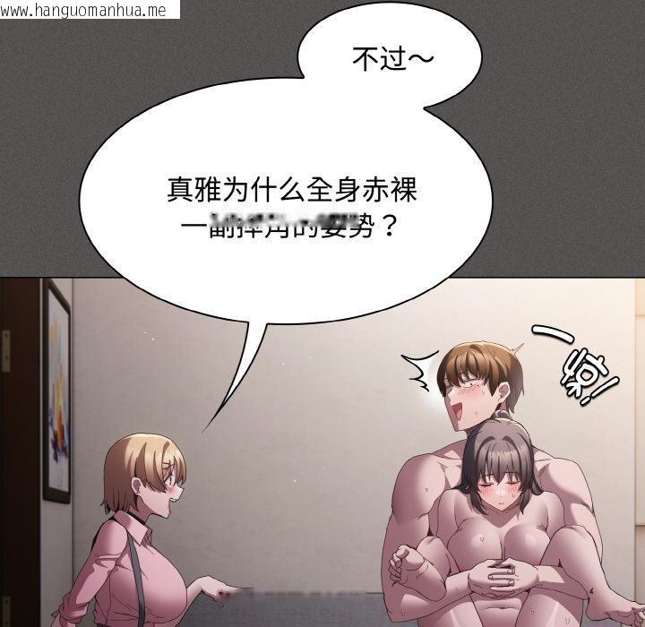 韩国漫画神圣陷阱韩漫_神圣陷阱-第9话在线免费阅读-韩国漫画-第19张图片