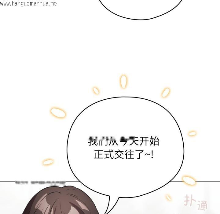韩国漫画配角的生存任务韩漫_配角的生存任务-第29话在线免费阅读-韩国漫画-第82张图片