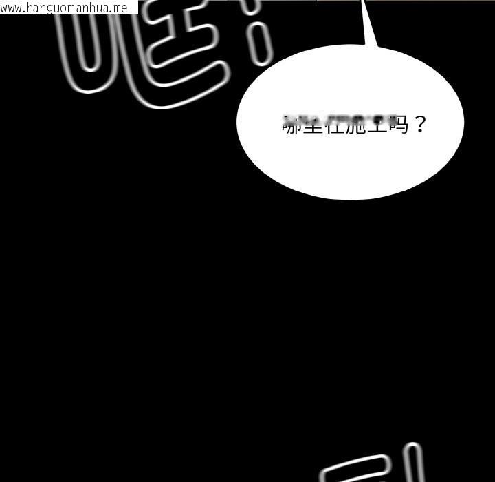 韩国漫画神雕闯都市/强雕：都市润女传说韩漫_神雕闯都市/强雕：都市润女传说-第5话在线免费阅读-韩国漫画-第73张图片