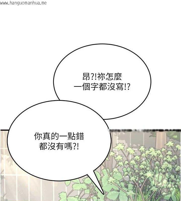 韩国漫画飞机杯女神连线中韩漫_飞机杯女神连线中-第27话-棉花糖味的kiss在线免费阅读-韩国漫画-第137张图片