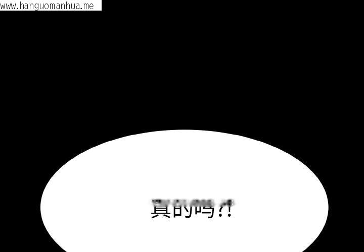 韩国漫画神雕闯都市/强雕：都市润女传说韩漫_神雕闯都市/强雕：都市润女传说-第5话在线免费阅读-韩国漫画-第2张图片