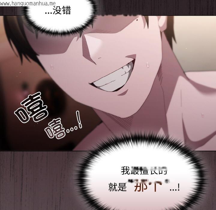 韩国漫画神圣陷阱韩漫_神圣陷阱-第9话在线免费阅读-韩国漫画-第87张图片