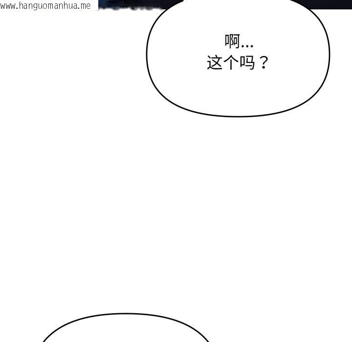 韩国漫画缺德邻居难相处韩漫_缺德邻居难相处-第48话在线免费阅读-韩国漫画-第183张图片