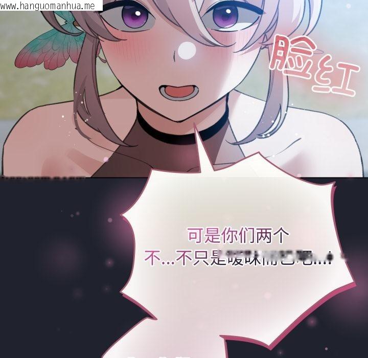 韩国漫画配角的生存任务韩漫_配角的生存任务-第29话在线免费阅读-韩国漫画-第46张图片