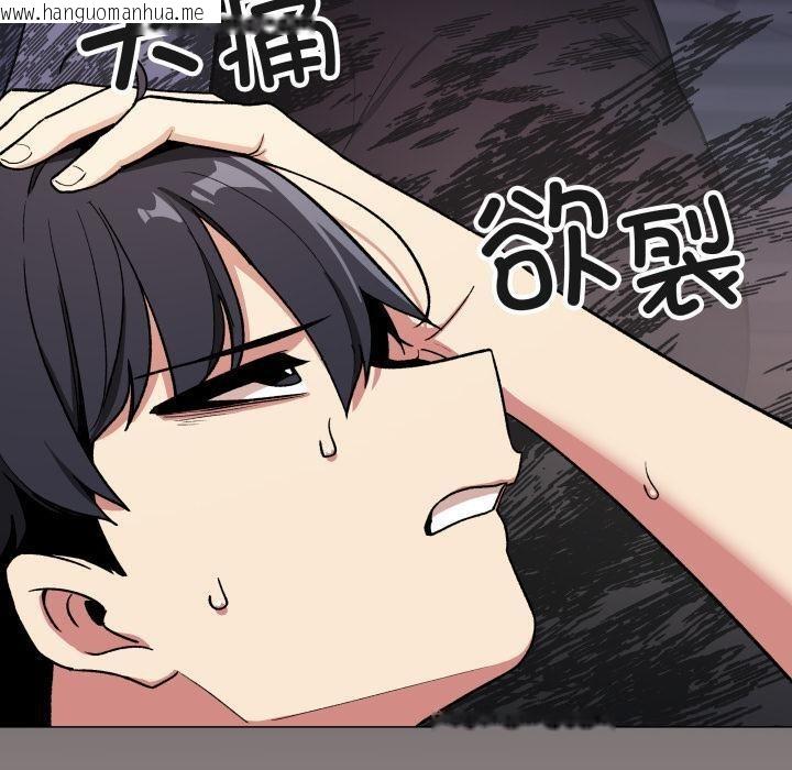 韩国漫画缺德邻居难相处韩漫_缺德邻居难相处-第48话在线免费阅读-韩国漫画-第80张图片