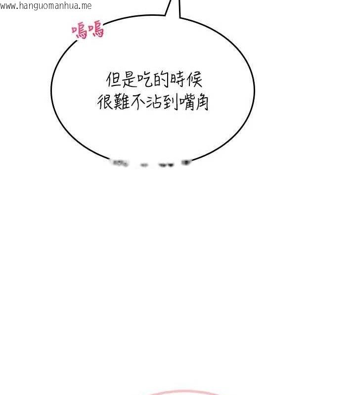韩国漫画飞机杯女神连线中韩漫_飞机杯女神连线中-第27话-棉花糖味的kiss在线免费阅读-韩国漫画-第161张图片