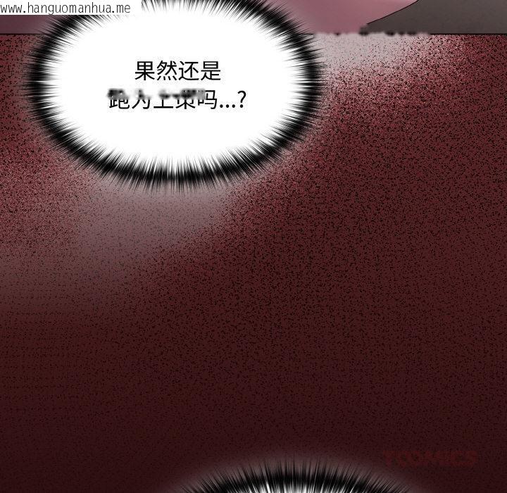 韩国漫画神圣陷阱韩漫_神圣陷阱-第9话在线免费阅读-韩国漫画-第76张图片