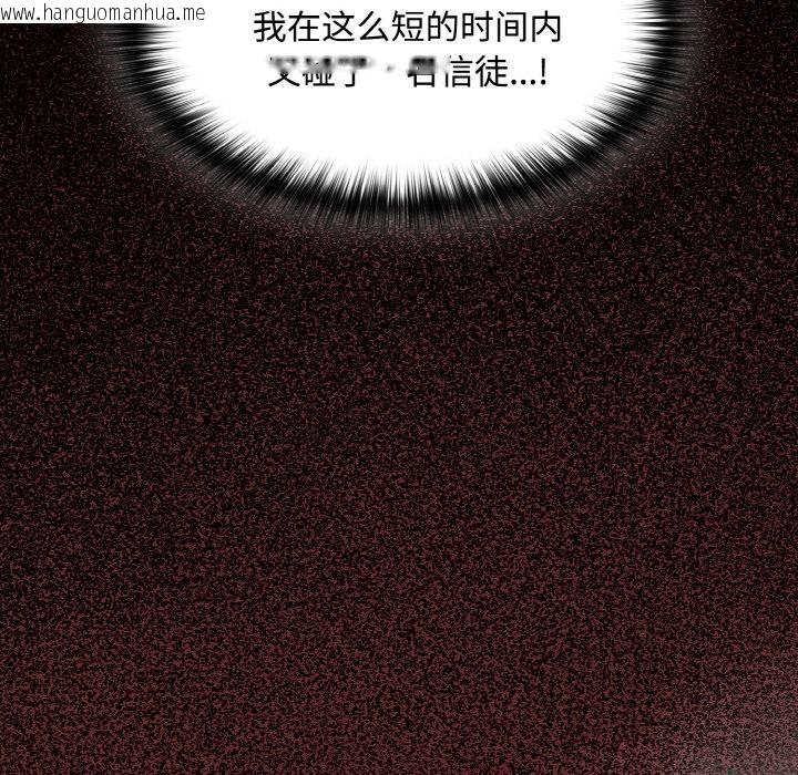 韩国漫画神圣陷阱韩漫_神圣陷阱-第9话在线免费阅读-韩国漫画-第74张图片