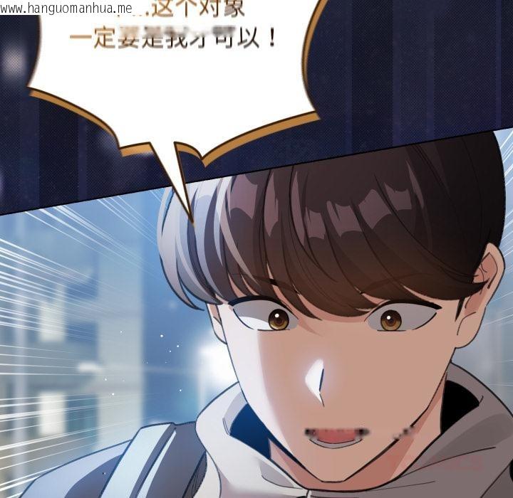 韩国漫画配角的生存任务韩漫_配角的生存任务-第29话在线免费阅读-韩国漫画-第12张图片
