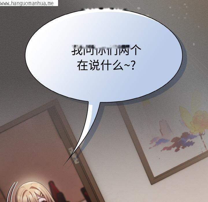 韩国漫画神圣陷阱韩漫_神圣陷阱-第9话在线免费阅读-韩国漫画-第5张图片