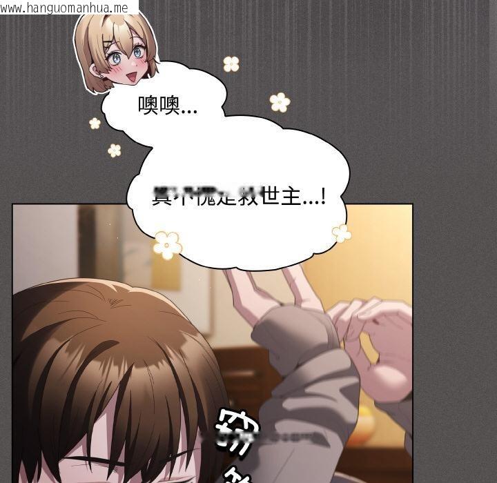 韩国漫画神圣陷阱韩漫_神圣陷阱-第9话在线免费阅读-韩国漫画-第104张图片